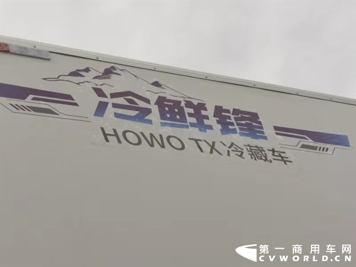 中國重汽冷藏車2.png