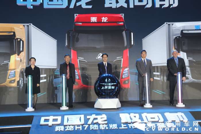東風(fēng)柳汽乘龍H7陸航版國(guó)六上市.png