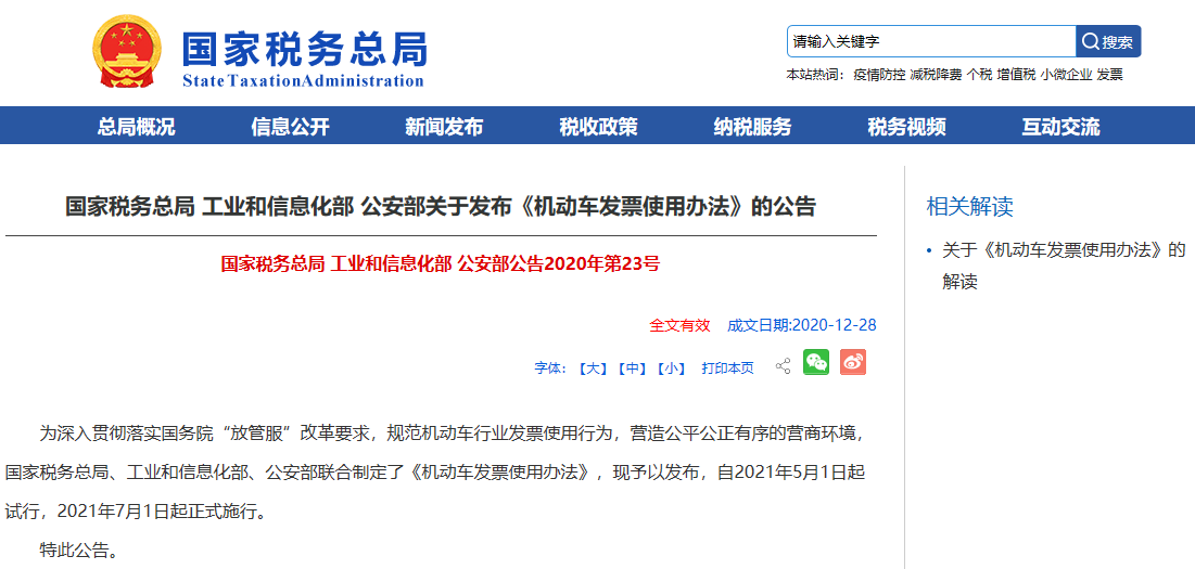 5月1日起，牽引車強(qiáng)制安裝ESC、電動(dòng)營(yíng)運(yùn)貨車技術(shù)要求等新規(guī)將實(shí)施！4.png