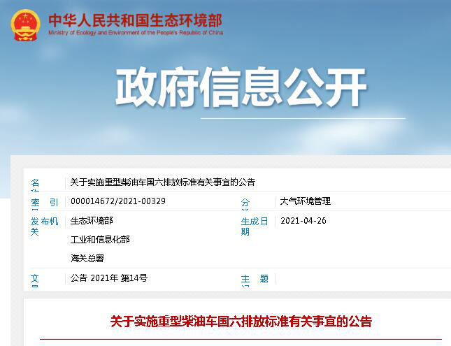 5月1日起，牽引車強(qiáng)制安裝ESC、電動(dòng)營(yíng)運(yùn)貨車技術(shù)要求等新規(guī)將實(shí)施！6.png