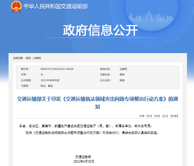5月1日起，牽引車強(qiáng)制安裝ESC、電動(dòng)營(yíng)運(yùn)貨車技術(shù)要求等新規(guī)將實(shí)施！7.png