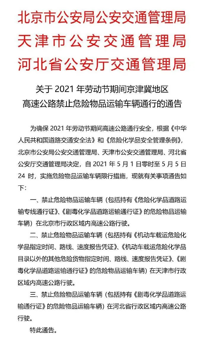 5月1日起，牽引車強(qiáng)制安裝ESC、電動(dòng)營(yíng)運(yùn)貨車技術(shù)要求等新規(guī)將實(shí)施！8.png