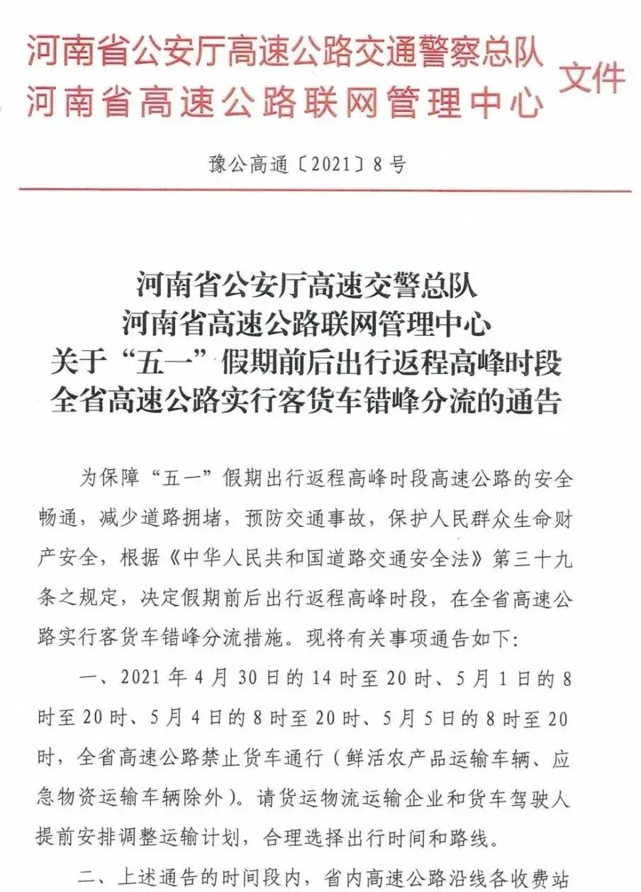5月1日起，牽引車強(qiáng)制安裝ESC、電動(dòng)營(yíng)運(yùn)貨車技術(shù)要求等新規(guī)將實(shí)施！9.png
