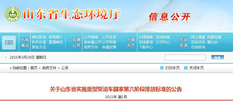 5月1日起，牽引車強(qiáng)制安裝ESC、電動(dòng)營(yíng)運(yùn)貨車技術(shù)要求等新規(guī)將實(shí)施！11.png