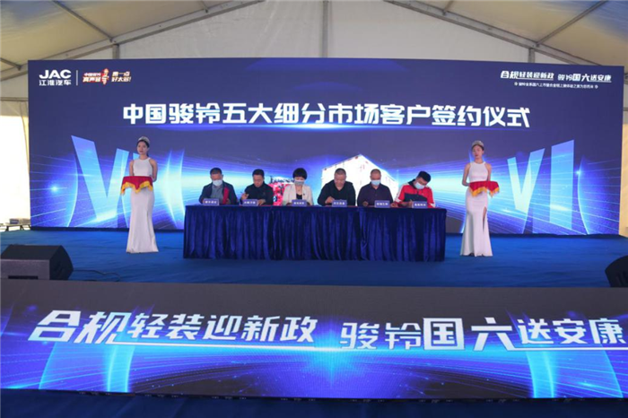合規(guī)輕裝迎新政 駿鈴國六送安康 (9).png