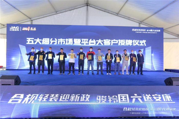 合規(guī)輕裝迎新政 駿鈴國六送安康 (8).png