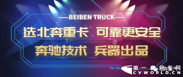 5月21日，在天津港26輛北奔重卡通過驗收，正式交付中鐵九局，做好了裝船前的最后準備工作，整裝待發(fā)。北奔重汽營銷公司遼寧分公司業(yè)務(wù)人員、天津地區(qū)服務(wù)站以及中鐵九局大連分公司領(lǐng)導(dǎo)出席了交車儀式。