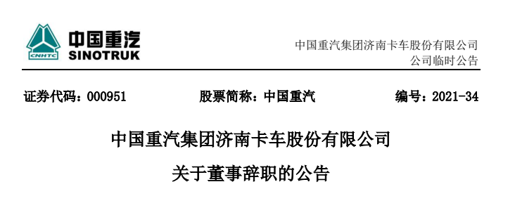 辭職.png