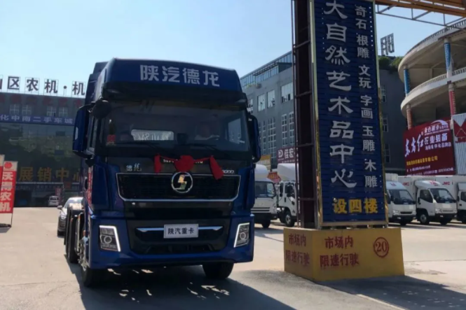 陜汽4.png