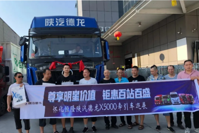 陜汽7.png