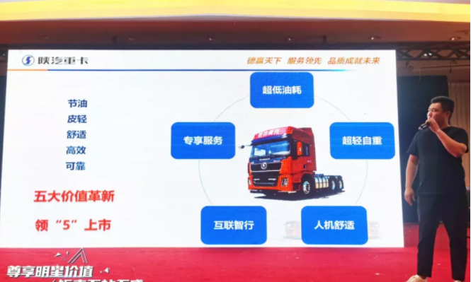 陜汽9.png