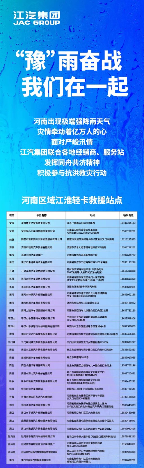 救援站點11.jpg
