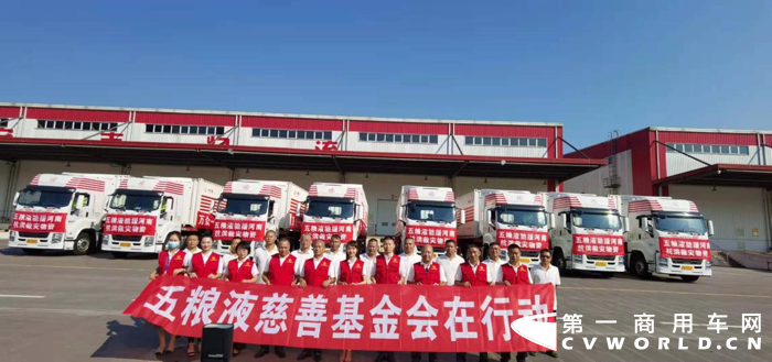 五糧液馳援河南 一批慶鈴五十鈴GIGA巨咖滿載救災(zāi)物資從宜賓出發(fā)…….png