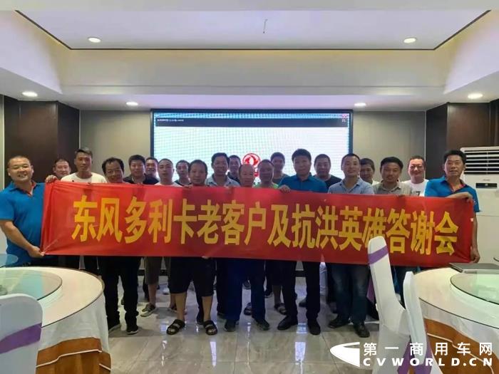 深夜馳援，東風(fēng)多利卡與災(zāi)區(qū)人民心連心6.webp.jpg