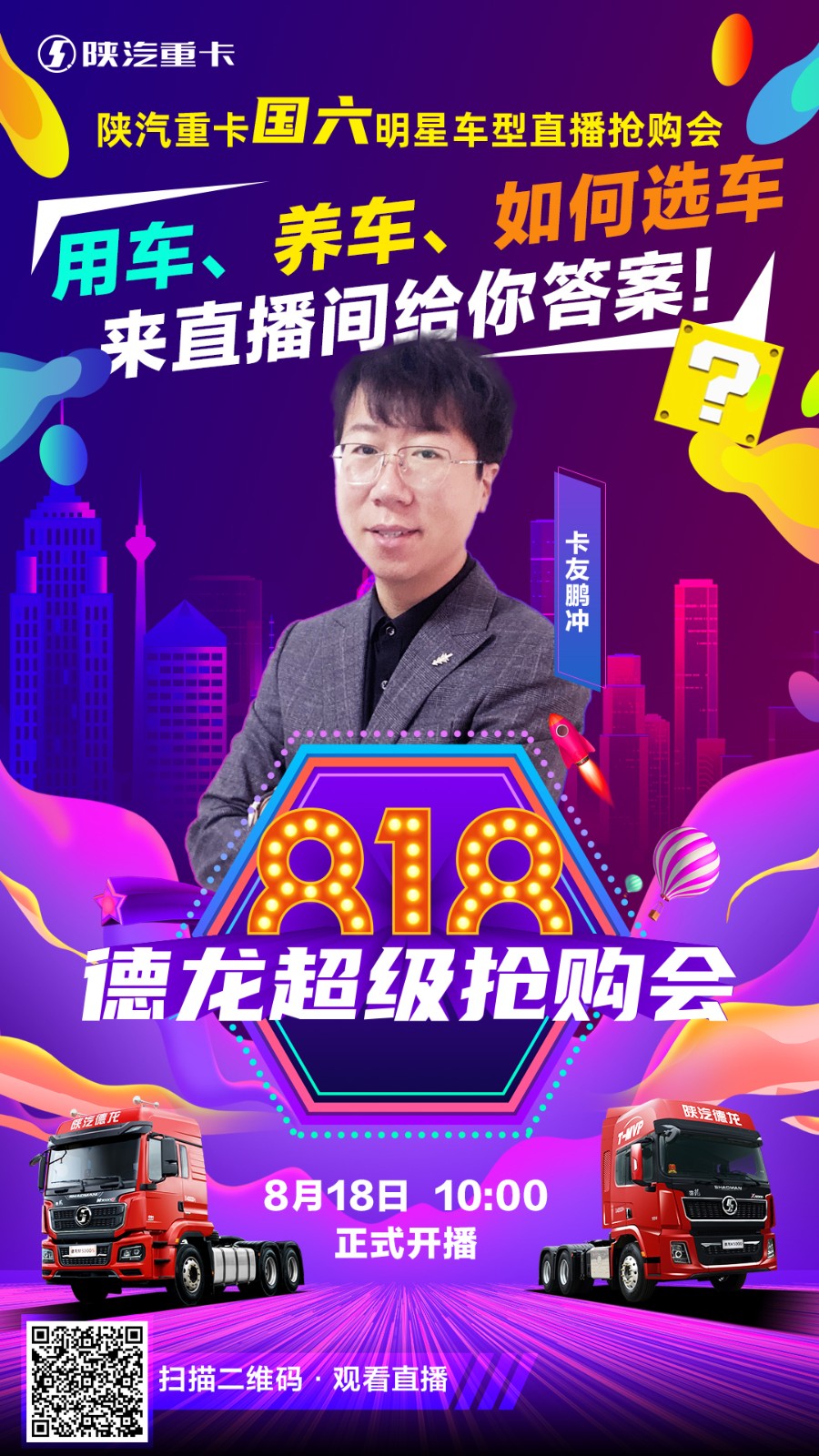 陜汽重卡11.jpg