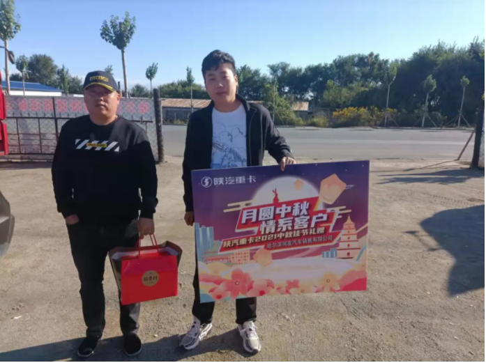 陜汽重卡11.png