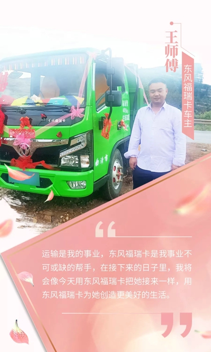 東風(fēng)福瑞卡3.webp.jpg