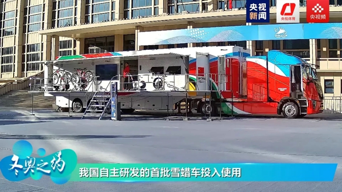 首批自主研發(fā)的黃河X7雪蠟車正式交付.webp.jpg