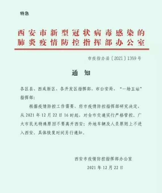 陜西省交通運(yùn)輸系統(tǒng)進(jìn)入應(yīng)急狀態(tài)5.webp.jpg