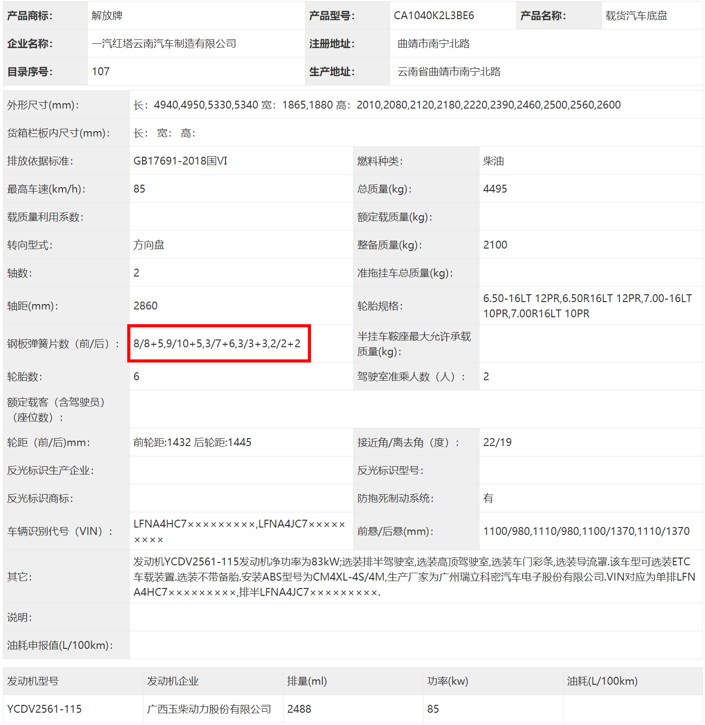產(chǎn)品信息2.png