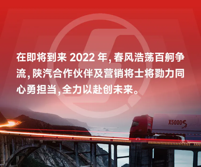 陜汽3.png