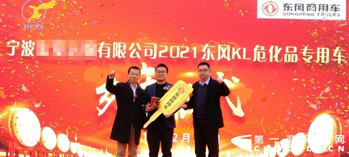 東風(fēng)商用車寧波危化市場份額超過70%1.webp.jpg