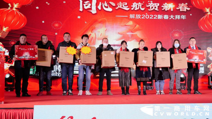 1月10日臘八節(jié)當天，解放新春大拜年強勢入遼，一汽解放相關領導、遼寧一汽貿(mào)易有限公司領導以及東北卡友們齊聚一堂，共享盛宴。接近大寒，夜幕下氣溫降低，但大拜年活動現(xiàn)場依舊熱鬧非凡，卡友們與解放人熱絡聚會，暢談運輸往事，現(xiàn)場張燈結(jié)彩，年味十足。