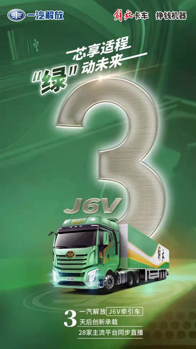 J6V牽引車 25.png