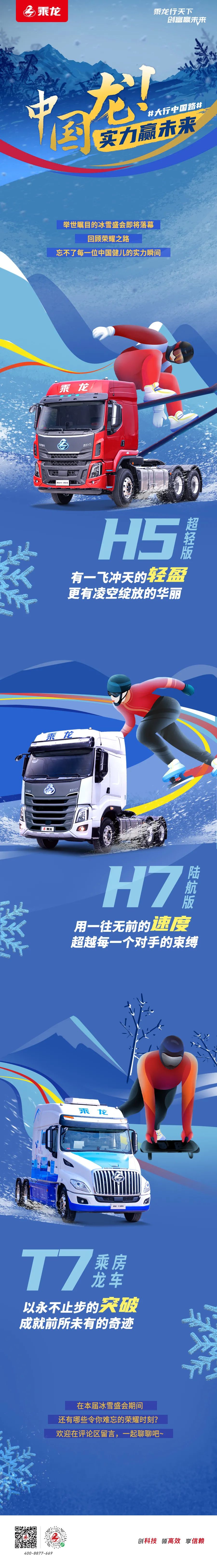 乘龍001.jpg