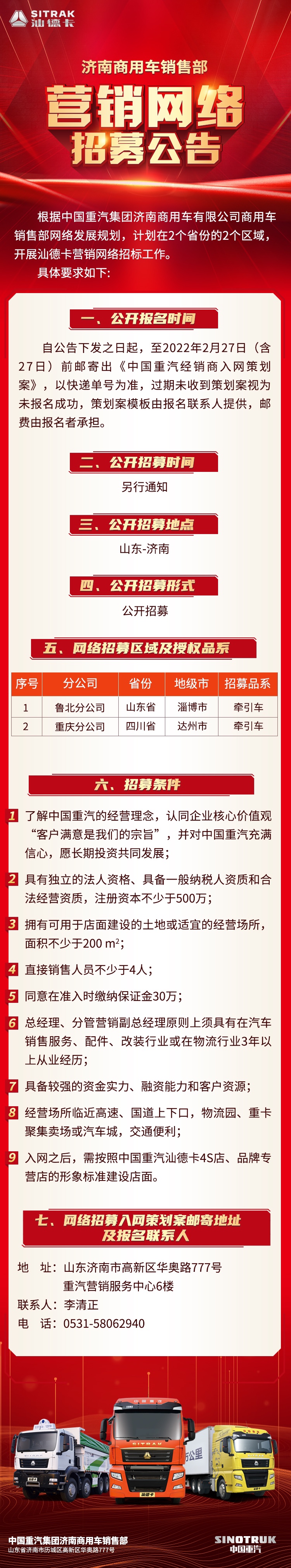 重汽.jpg