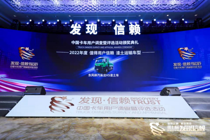 乘龍卡車2.png