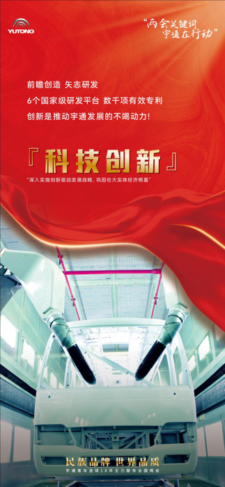 宇通1.png