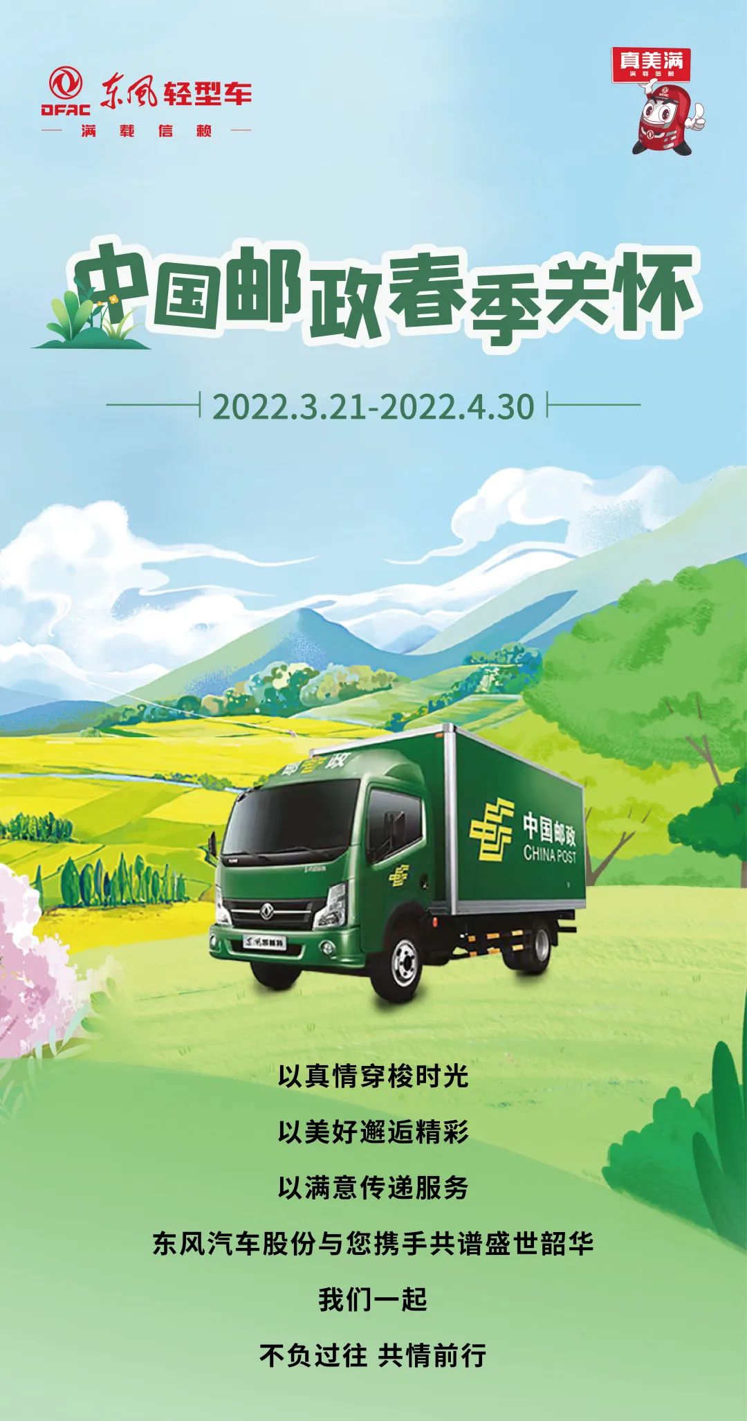 郵政1.jpg