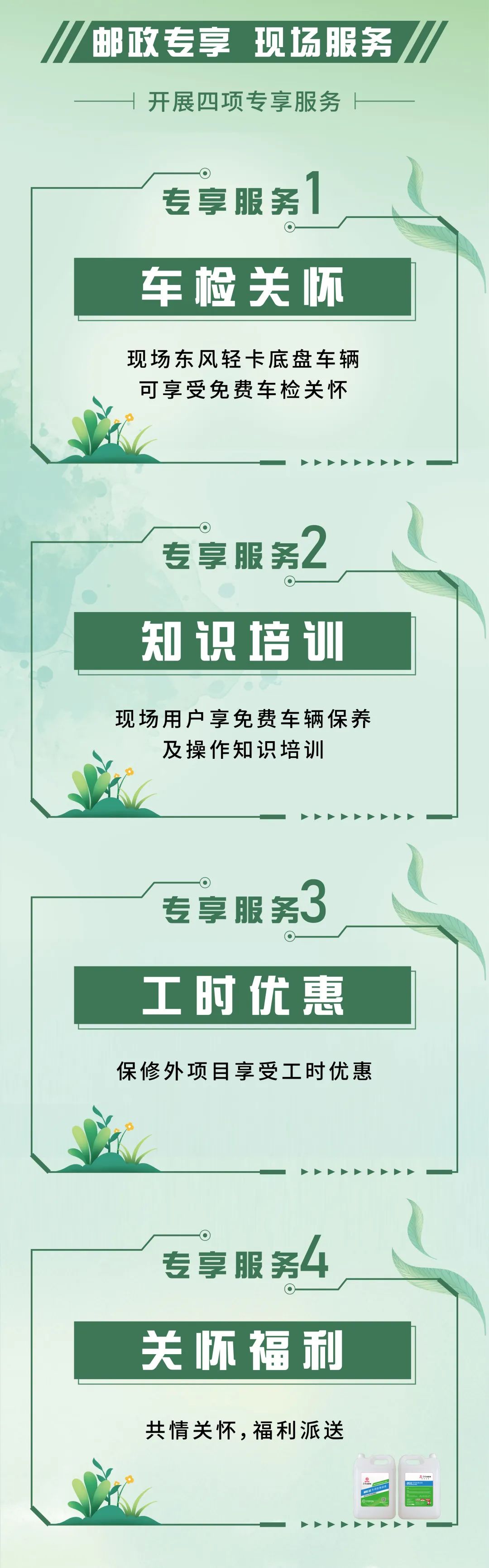 郵政2.jpg
