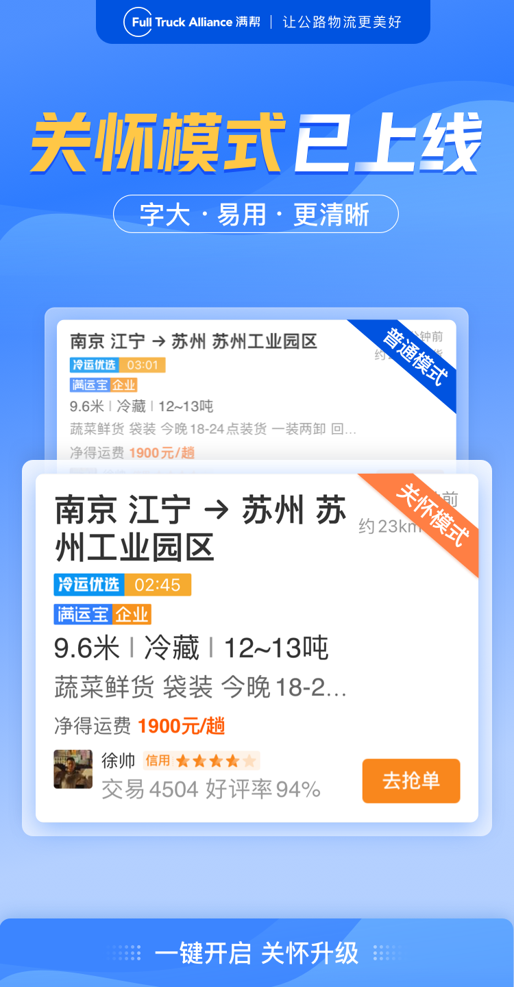 滿幫1.png