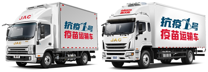 疫苗運(yùn)輸車.png