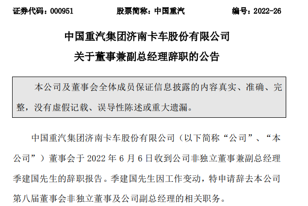 辭職.png