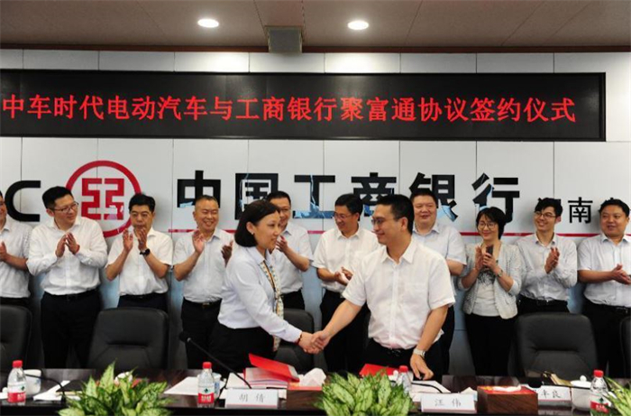 公司與工商銀行簽署全面合作協(xié)議.JPG