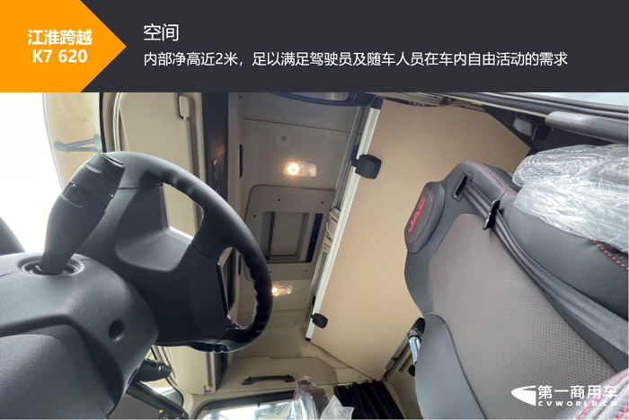 620馬力江淮跨越K7重卡新車(chē)上市在即16.png