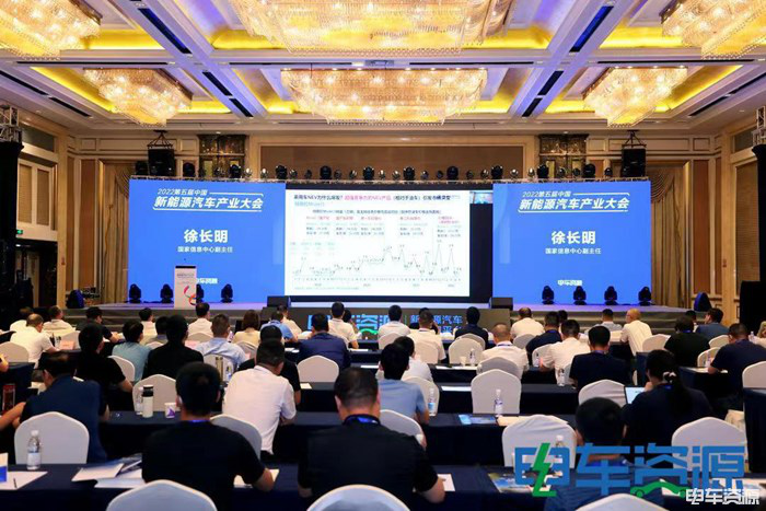 2022第五屆中國新能源汽車產(chǎn)業(yè)大會(huì)2.png