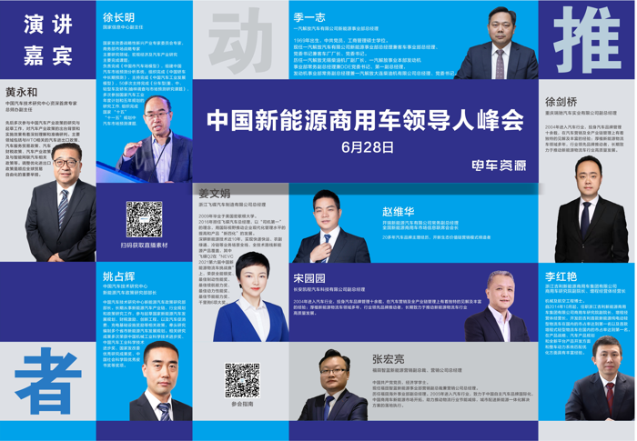 2022第五屆中國新能源汽車產(chǎn)業(yè)大會(huì)3.png