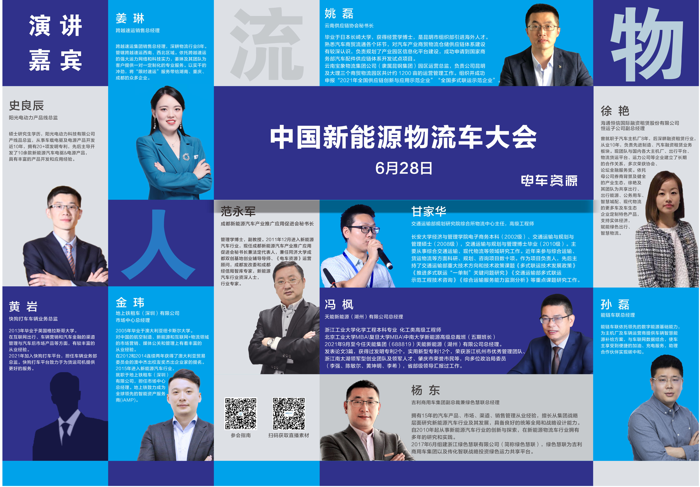 2022第五屆中國新能源汽車產(chǎn)業(yè)大會(huì)4.png