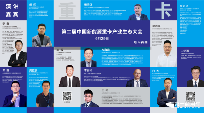2022第五屆中國新能源汽車產(chǎn)業(yè)大會(huì)5.png