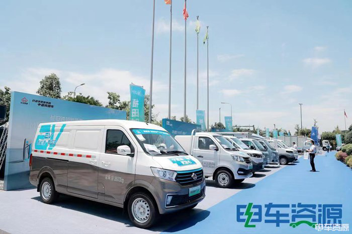 2022第五屆中國新能源汽車產(chǎn)業(yè)大會(huì)7.png