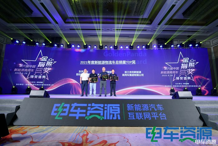 2022第五屆中國新能源汽車產(chǎn)業(yè)大會(huì)10.png