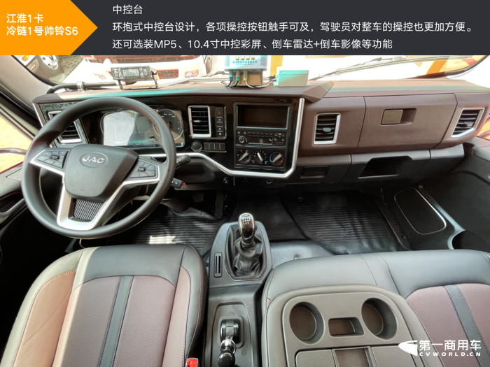 江淮1卡全新帥鈴S6 7.png