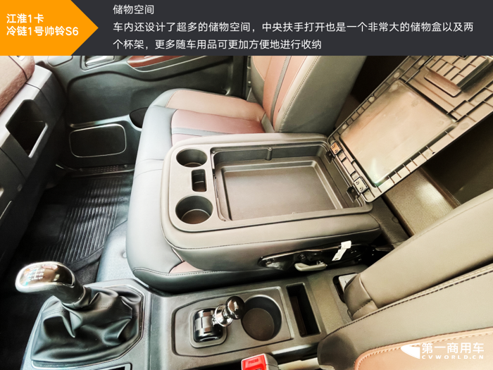 江淮1卡全新帥鈴S6 12.png