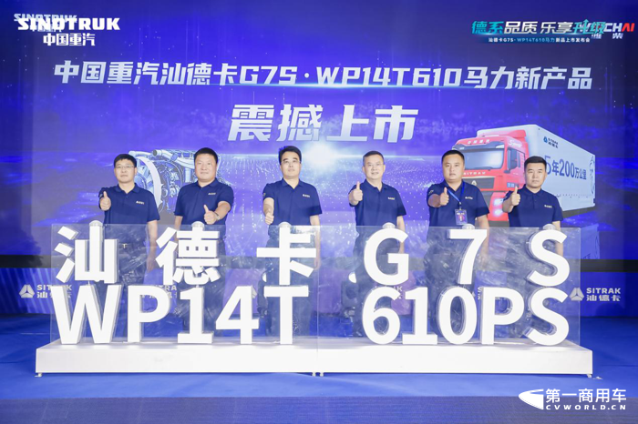 汕德卡G7S WP14T 610馬力新品2.png
