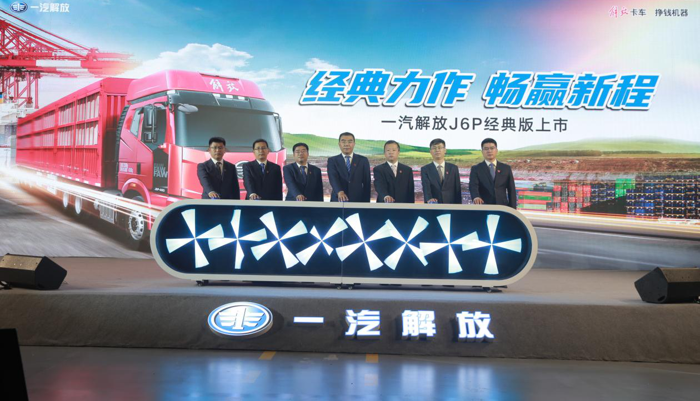 解放J6P經(jīng)典版牽引車.png