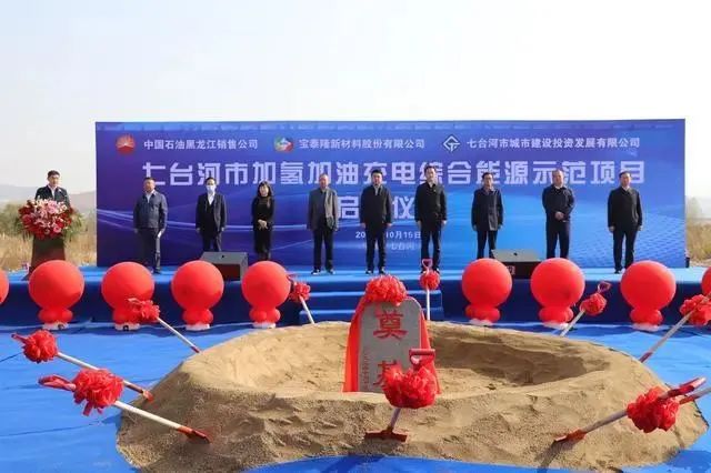 黑龍江省首座“三合一”加氫站項(xiàng)目奠基.jpg